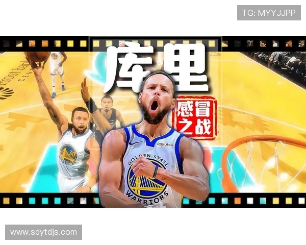 库里期待复出对阵马刺休养两天后希望重返赛场